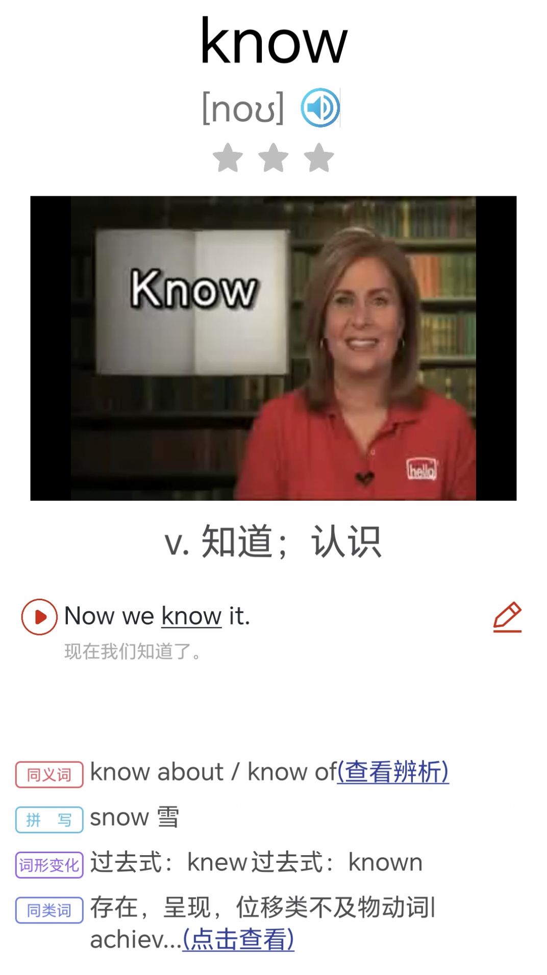 大猫初中英语同步课堂软件手机版