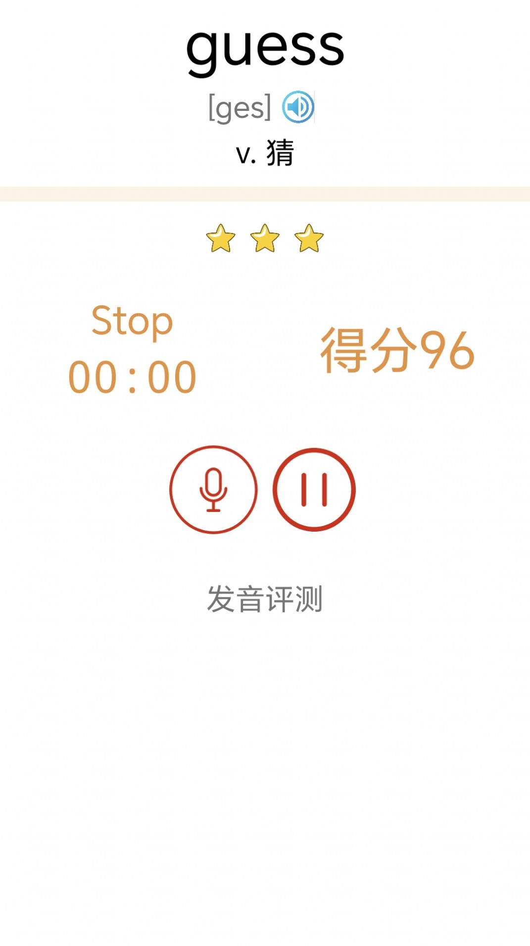大猫初中英语同步课堂软件手机版