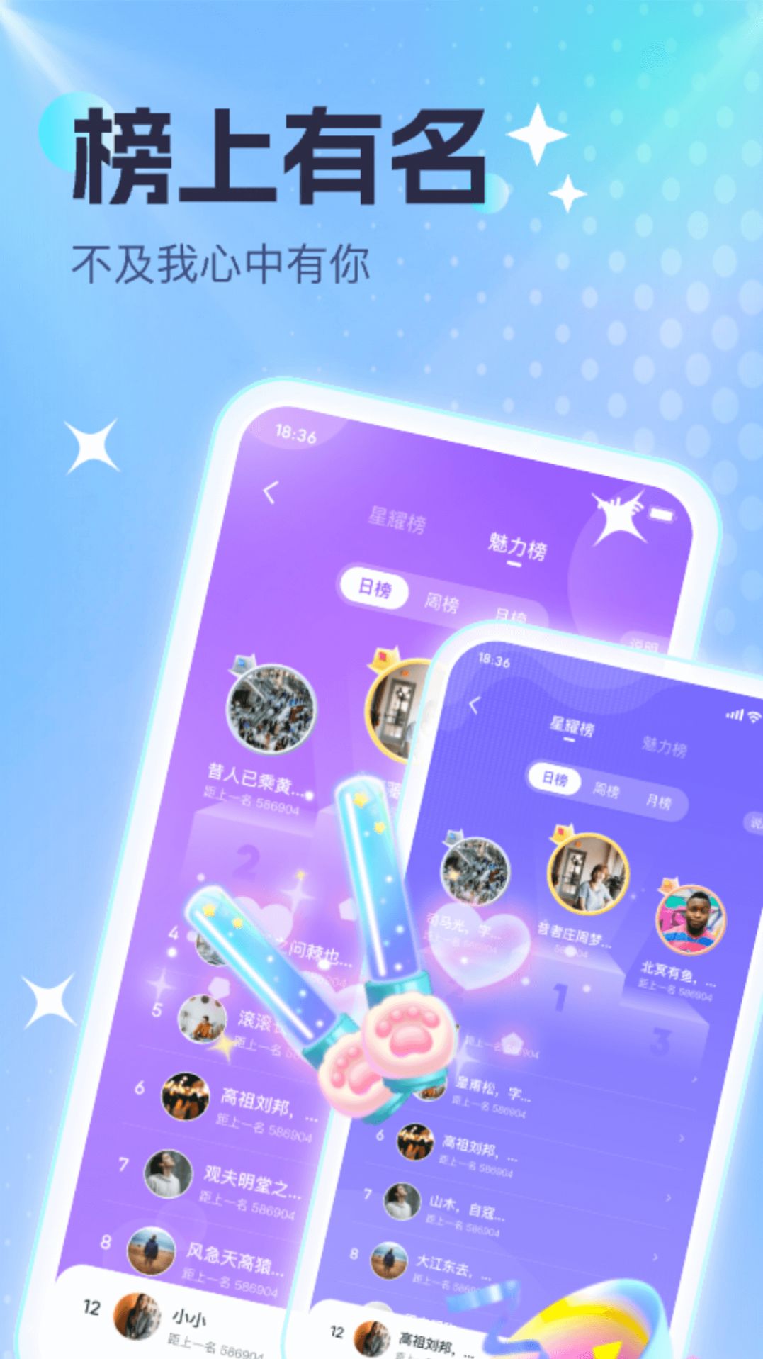 酷音派对交友app下载