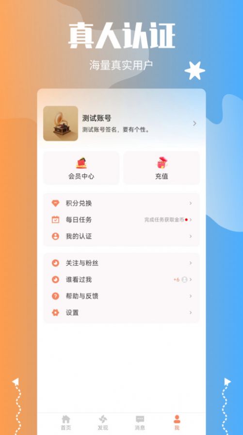 萌喵交友软件下载app