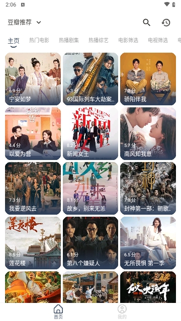 蓝河影视追剧网app