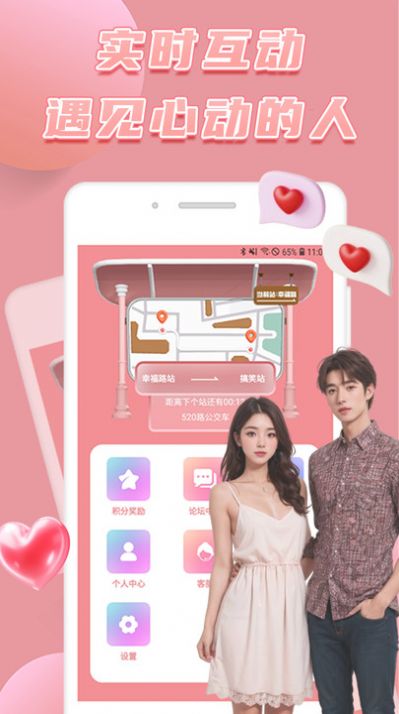 俏密选交友app下载