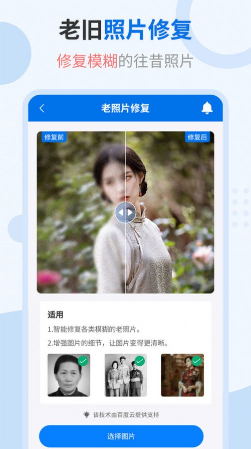 轻松抠图修图王app下载免费版