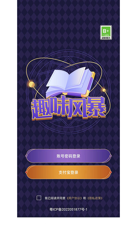 趣味风暴手游2023正版