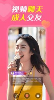 她聊交友软件app下载