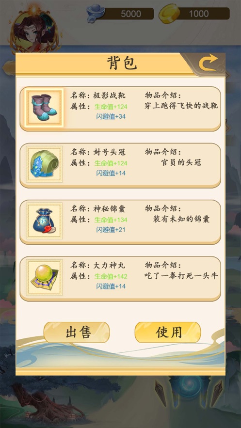 奇妙异能窝游戏免广告版