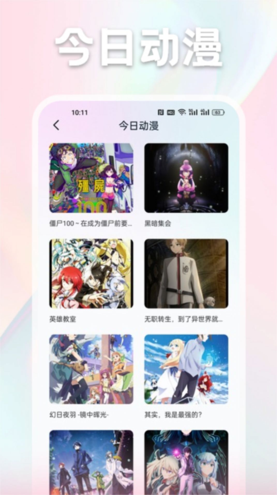 漫画家基地手机版下载安装
