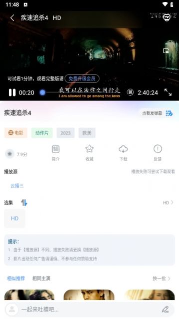 森林视频追剧app下载