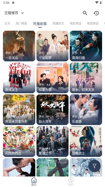 蓝河影视追剧网app