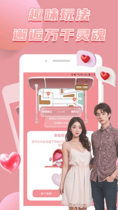 俏密选交友app下载