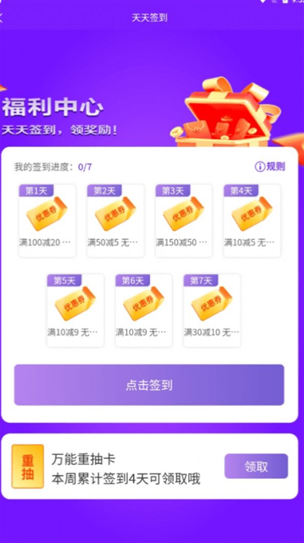 魔王拆箱软件下载手机版