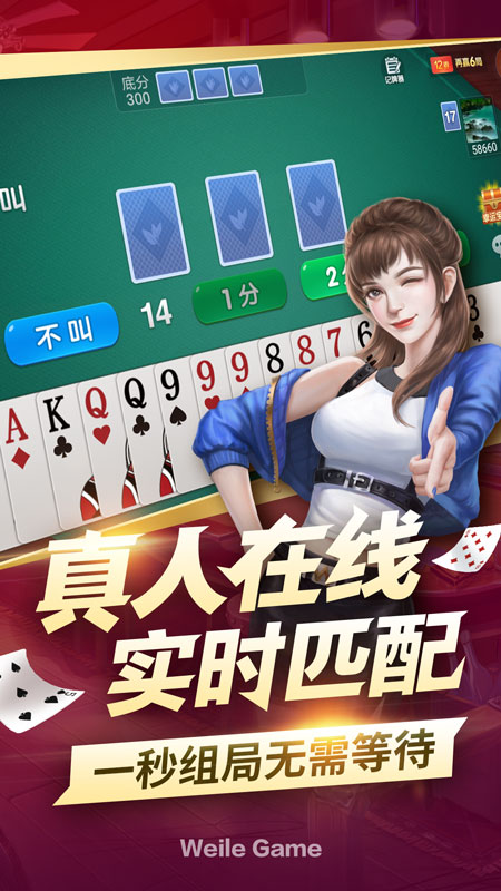 爱玩棋牌手机版安卓版2024