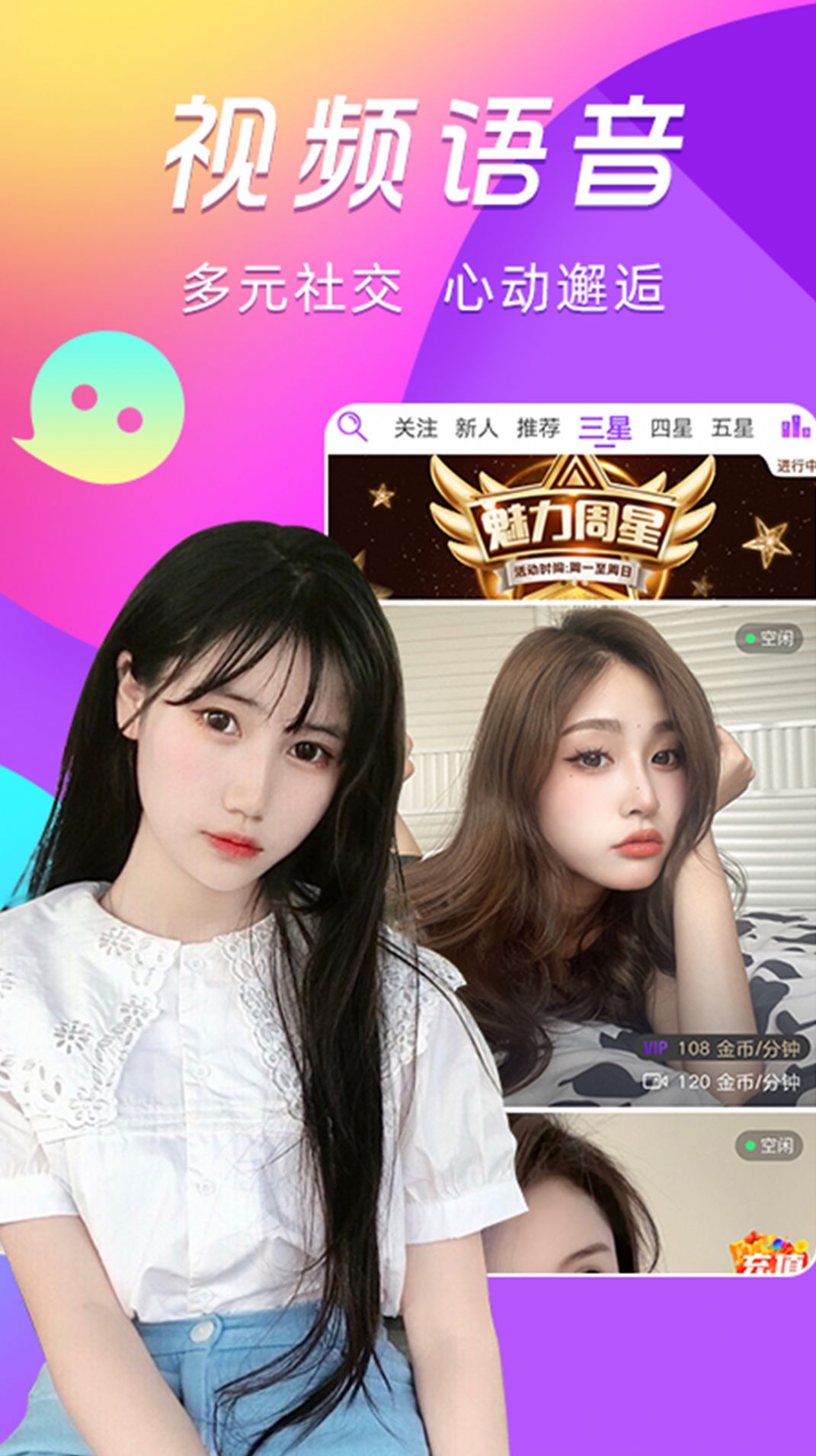 漂流瓶一对视频交友软件下载