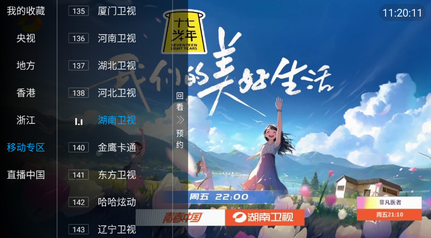 一木内置版直播TV版app下载
