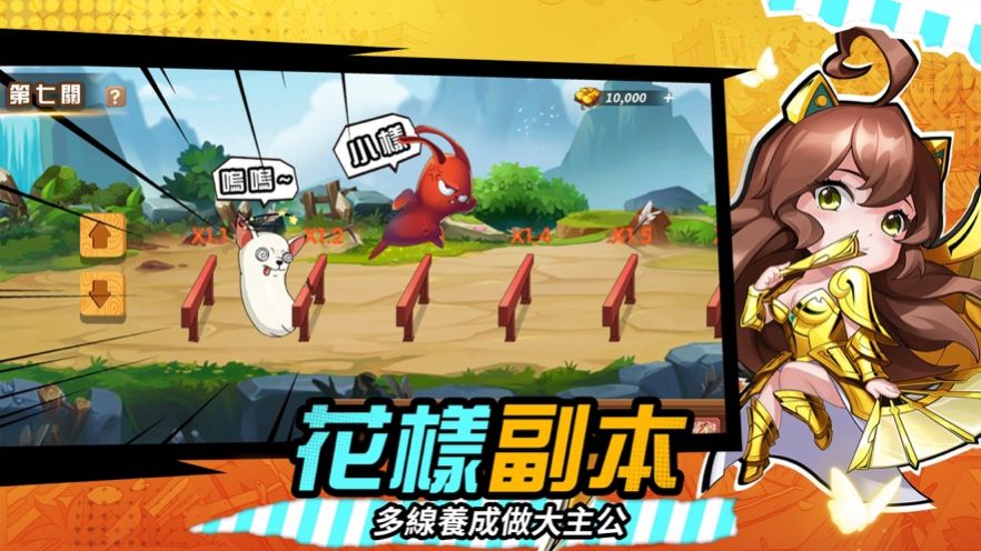 香肠三国小游戏免费版