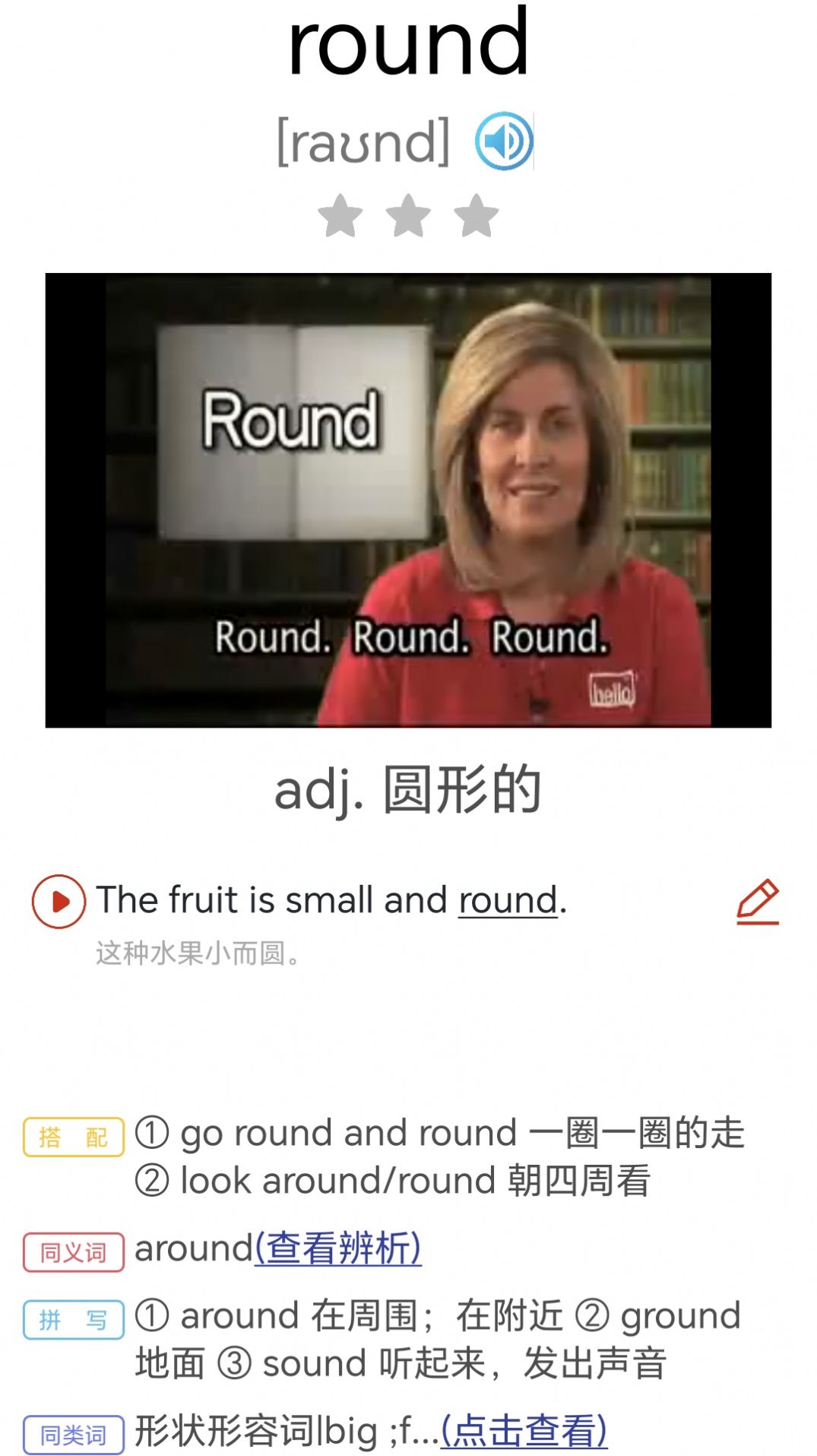 大猫初中英语同步课堂软件手机版