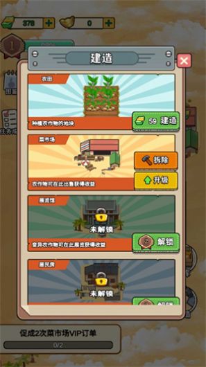 那些开荒的日子游戏免费苹果版