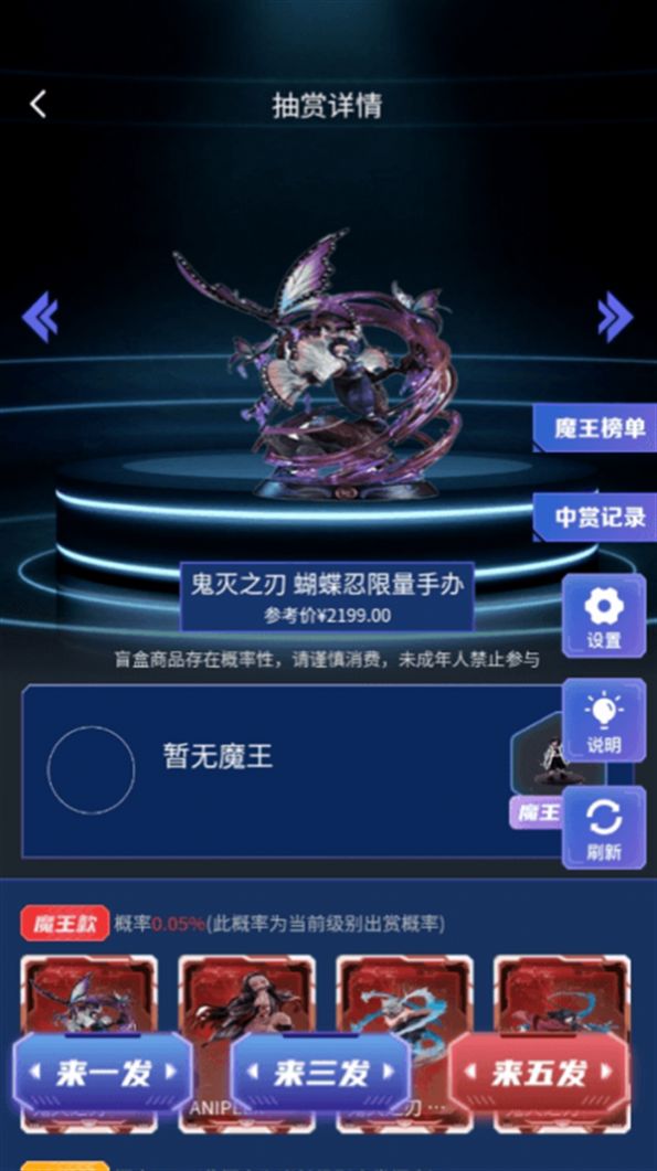魔王拆箱软件下载手机版