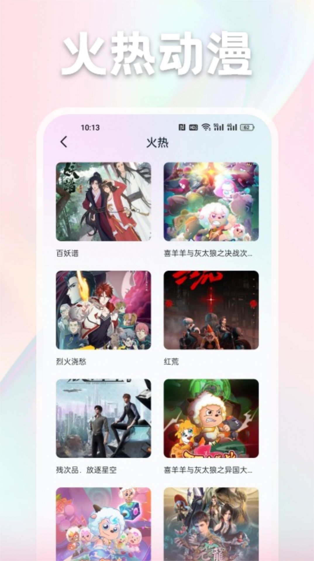 漫画家基地手机版下载安装