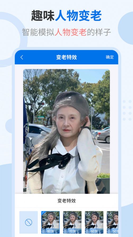 轻松抠图修图王app下载