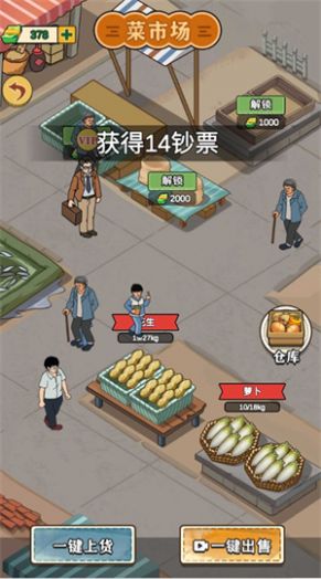 那些开荒的日子游戏免费苹果版