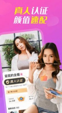 她聊交友软件app下载