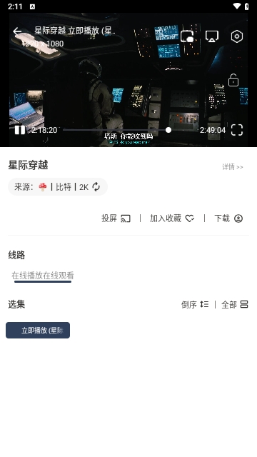 蓝河影视追剧网app