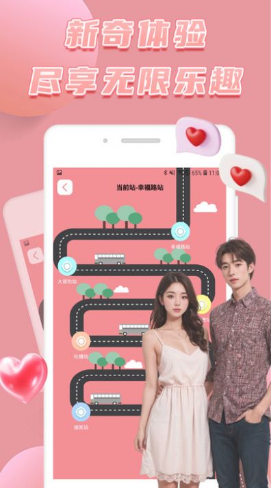 俏密选交友app下载
