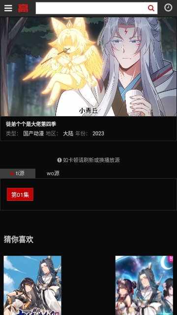 高分影院软件下载app
