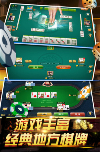 爱玩棋牌手机版安卓版2024
