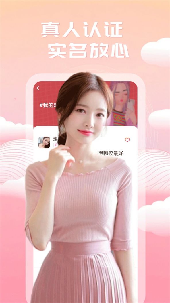 附近美聊交友app下载