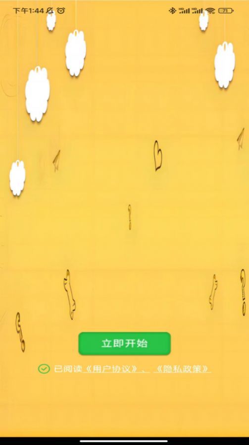 趣味灯谜软件下载app