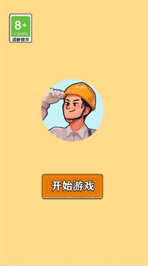 那些开荒的日子游戏免费苹果版