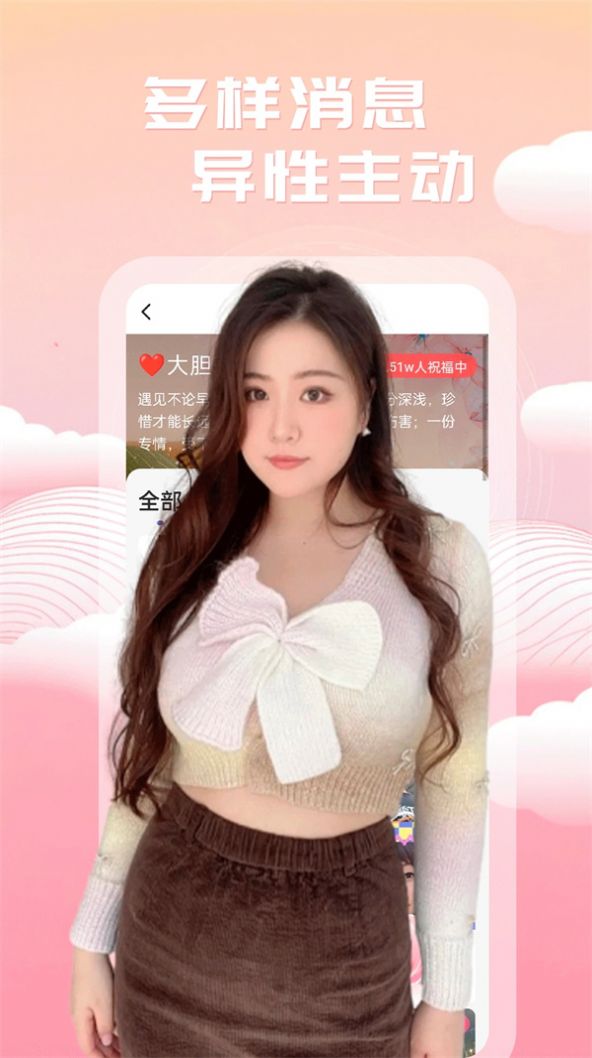 附近美聊交友app下载