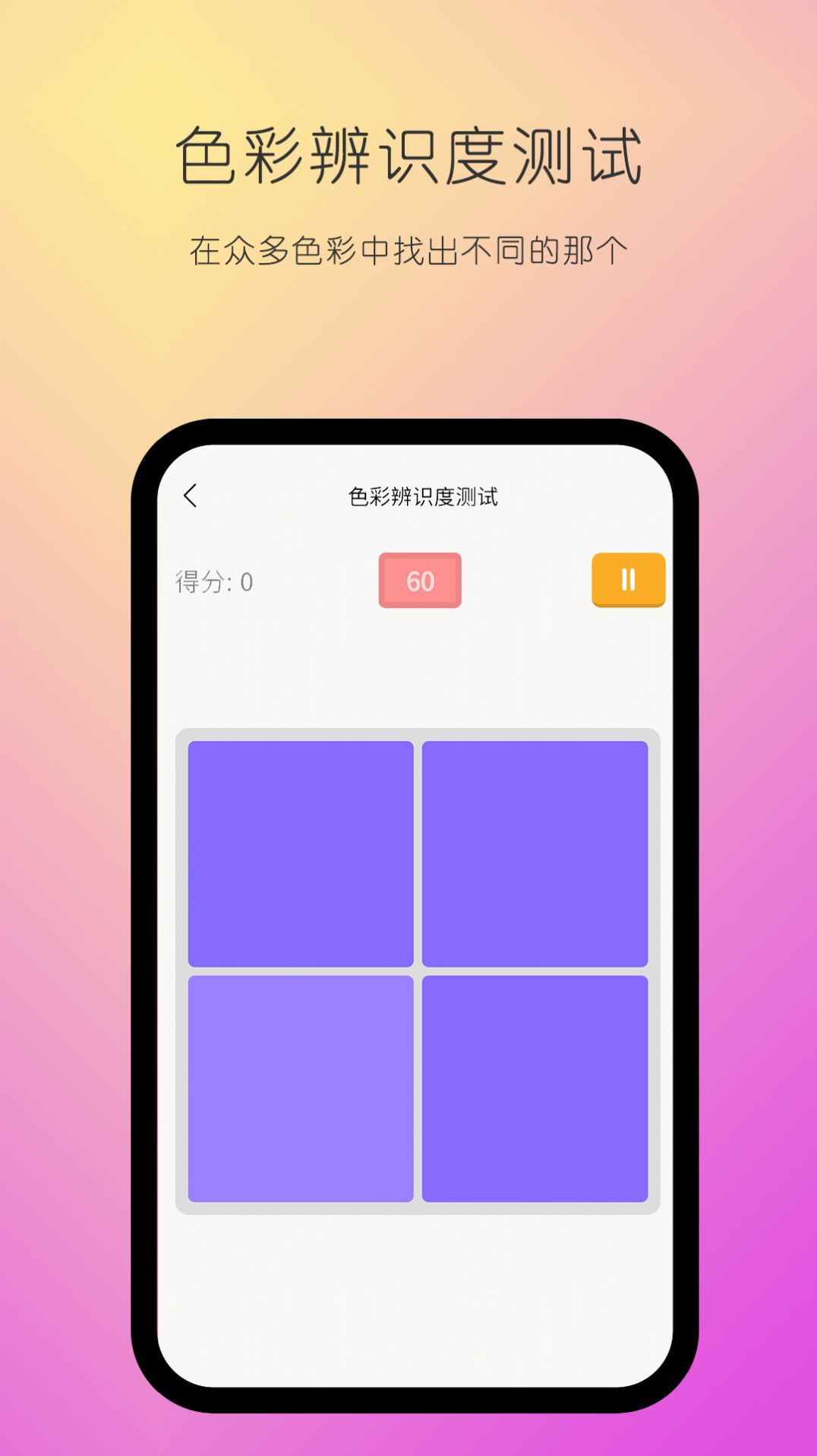 配色坞app手机版下载