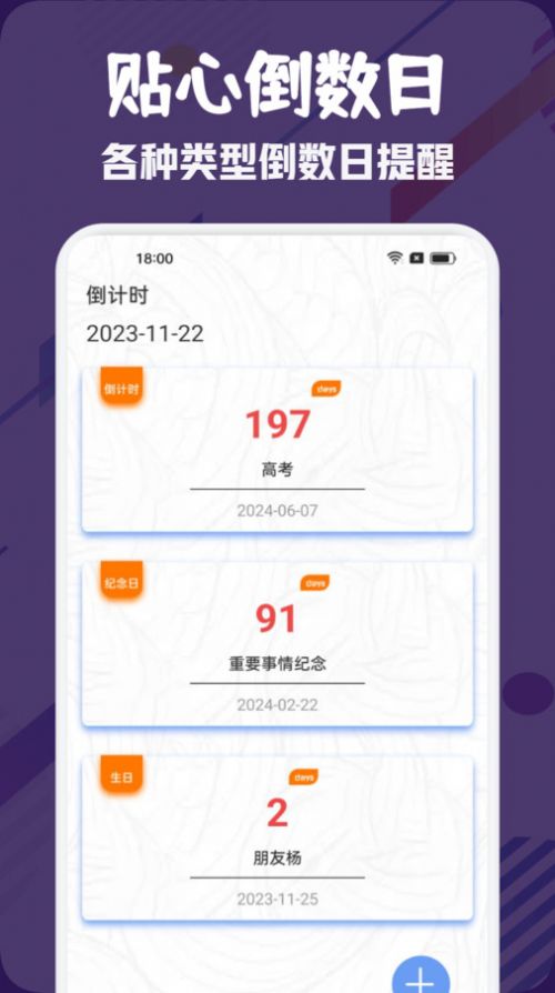 简约课表排课软件app下载