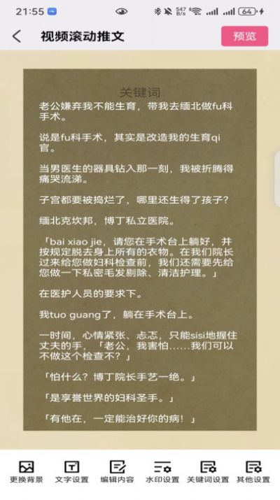 易推文app手机版下载
