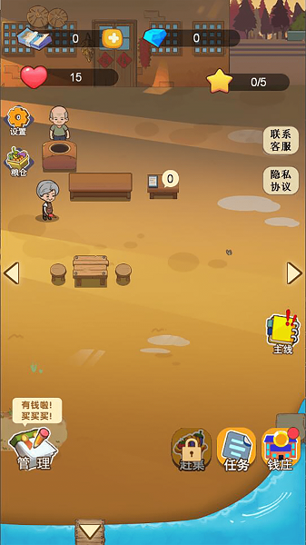 田园梦想家小游戏正式版