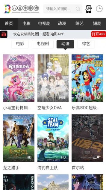 love追剧官网下载app