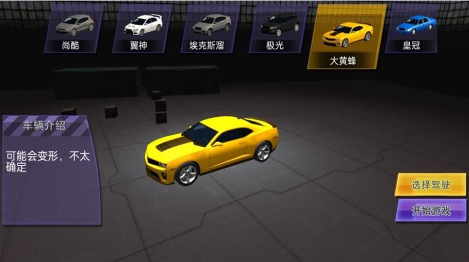 极速传说车王之路安卓免费版