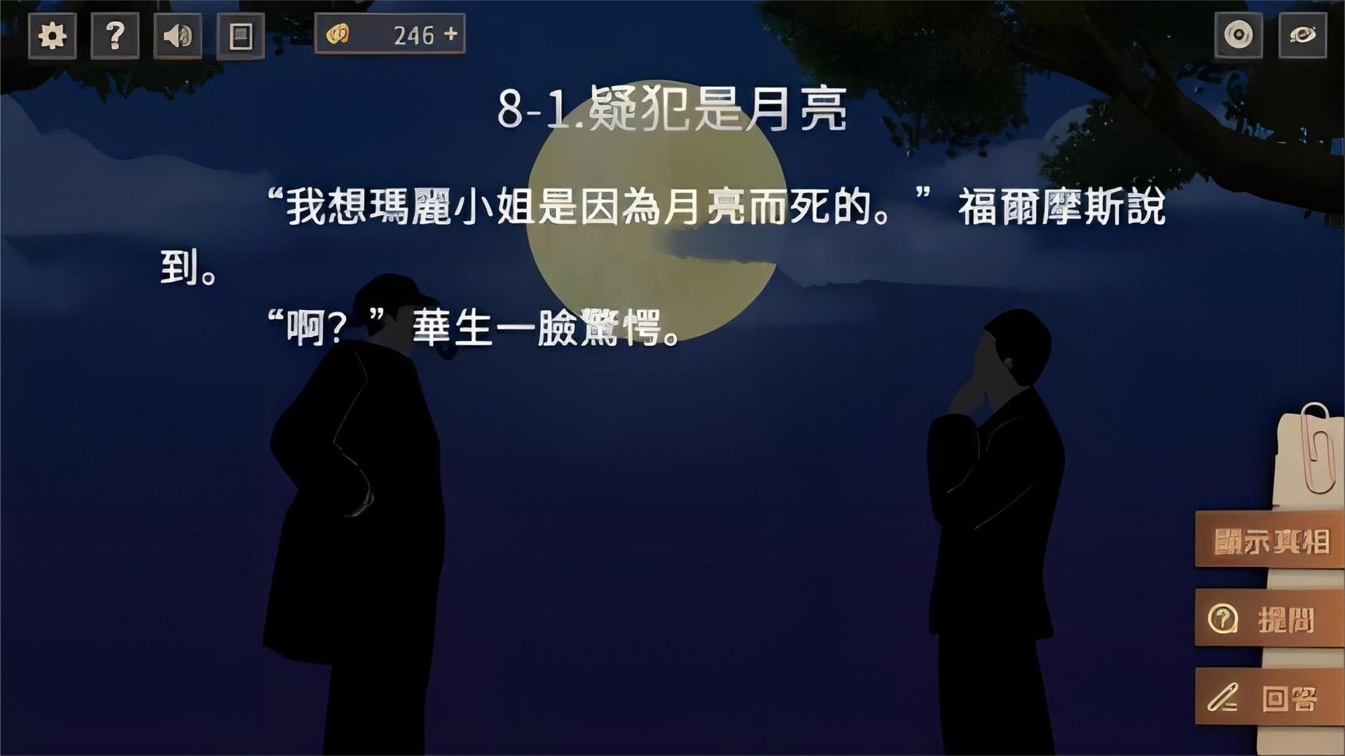 猜字疑案小游戏最新版