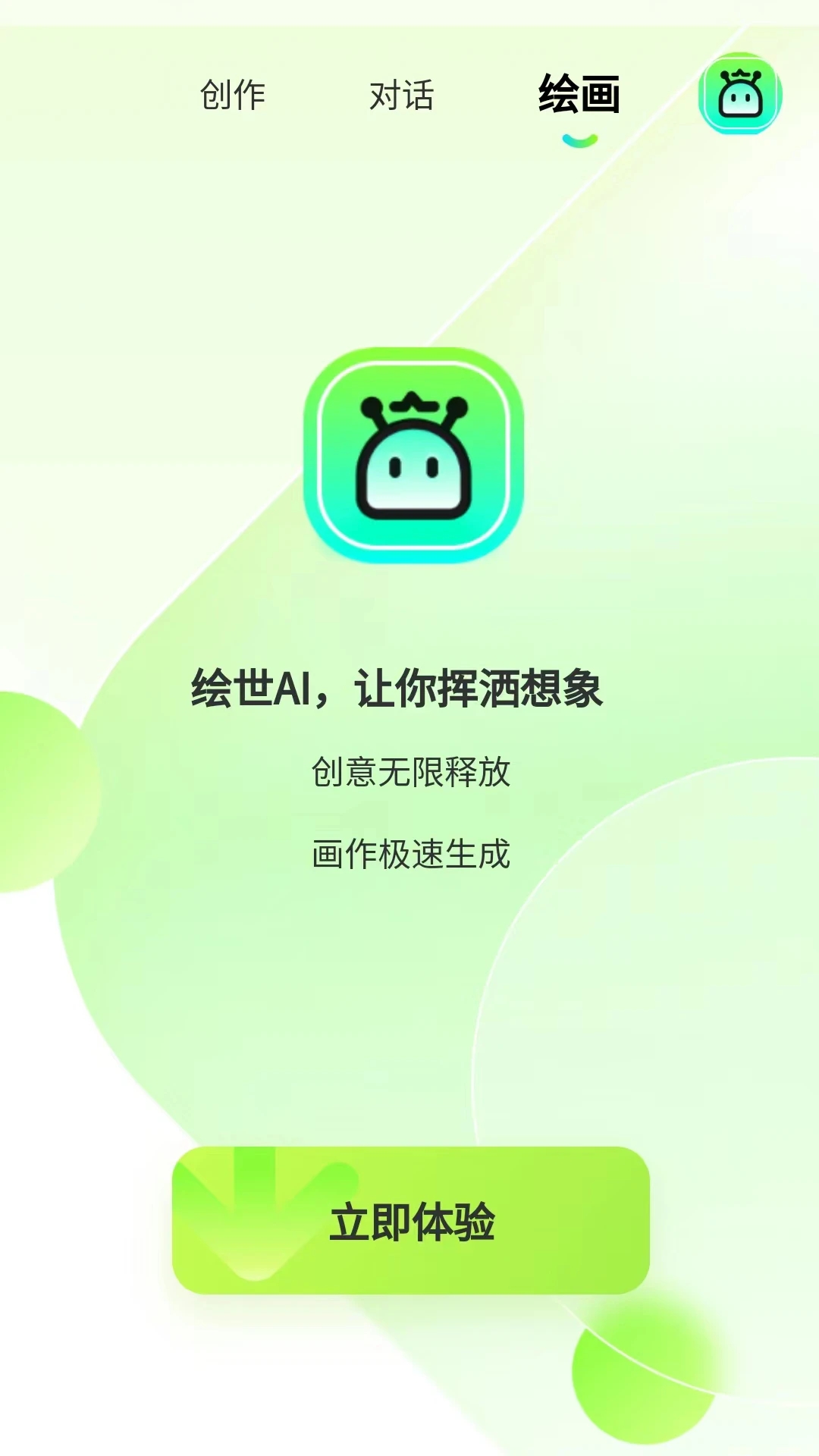 BusinessAI智能助手安卓版下载