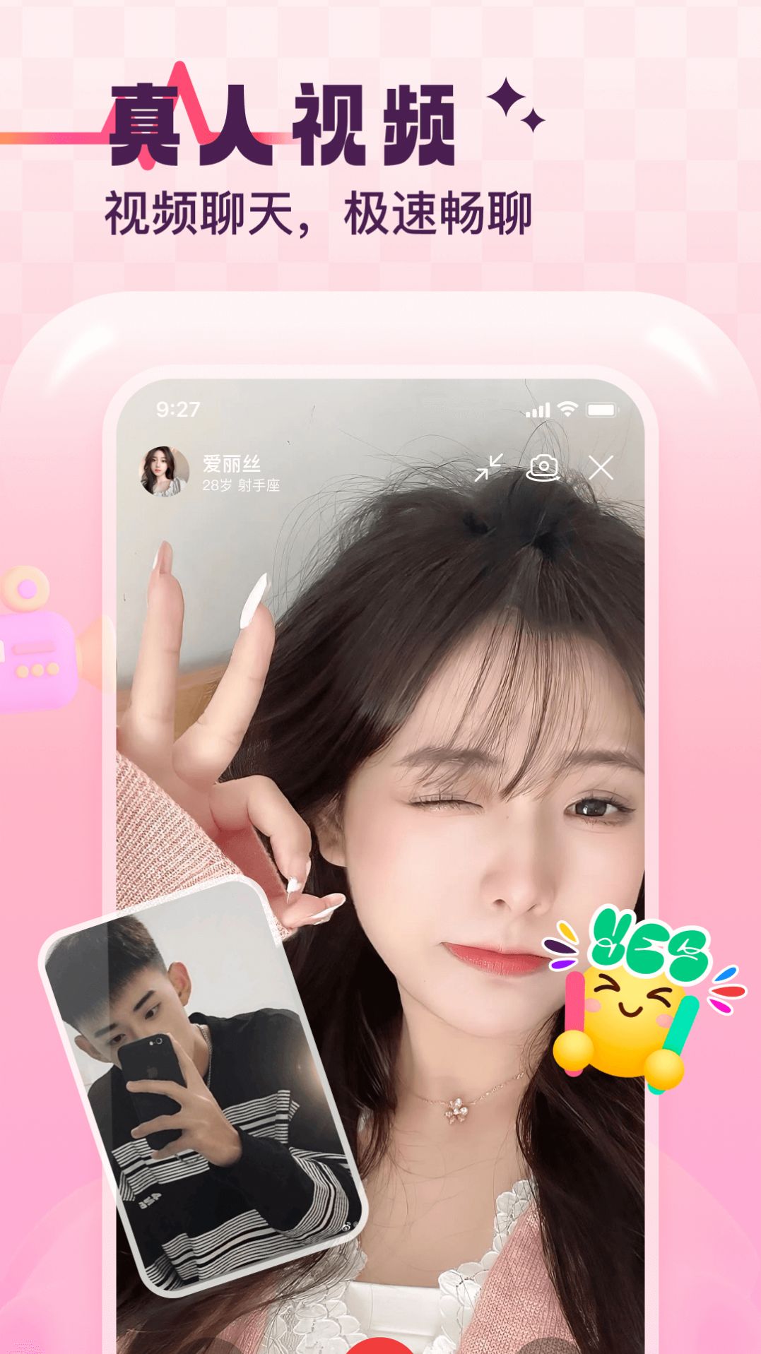 心动缘分软件下载app