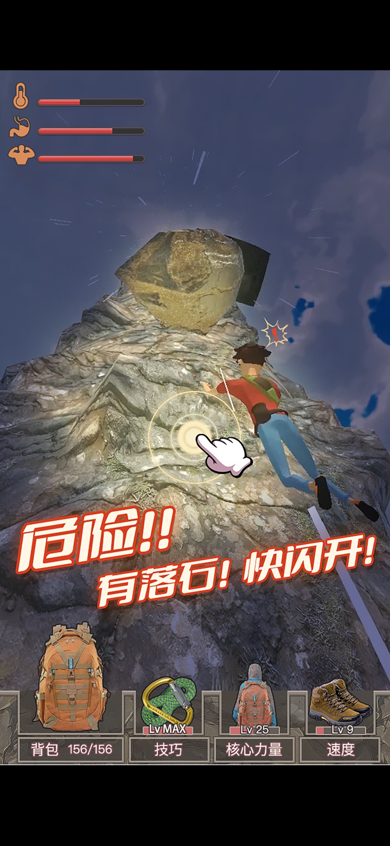 代号爬游戏最新ios版
