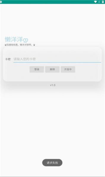 懒洋洋弹琴软件下载
