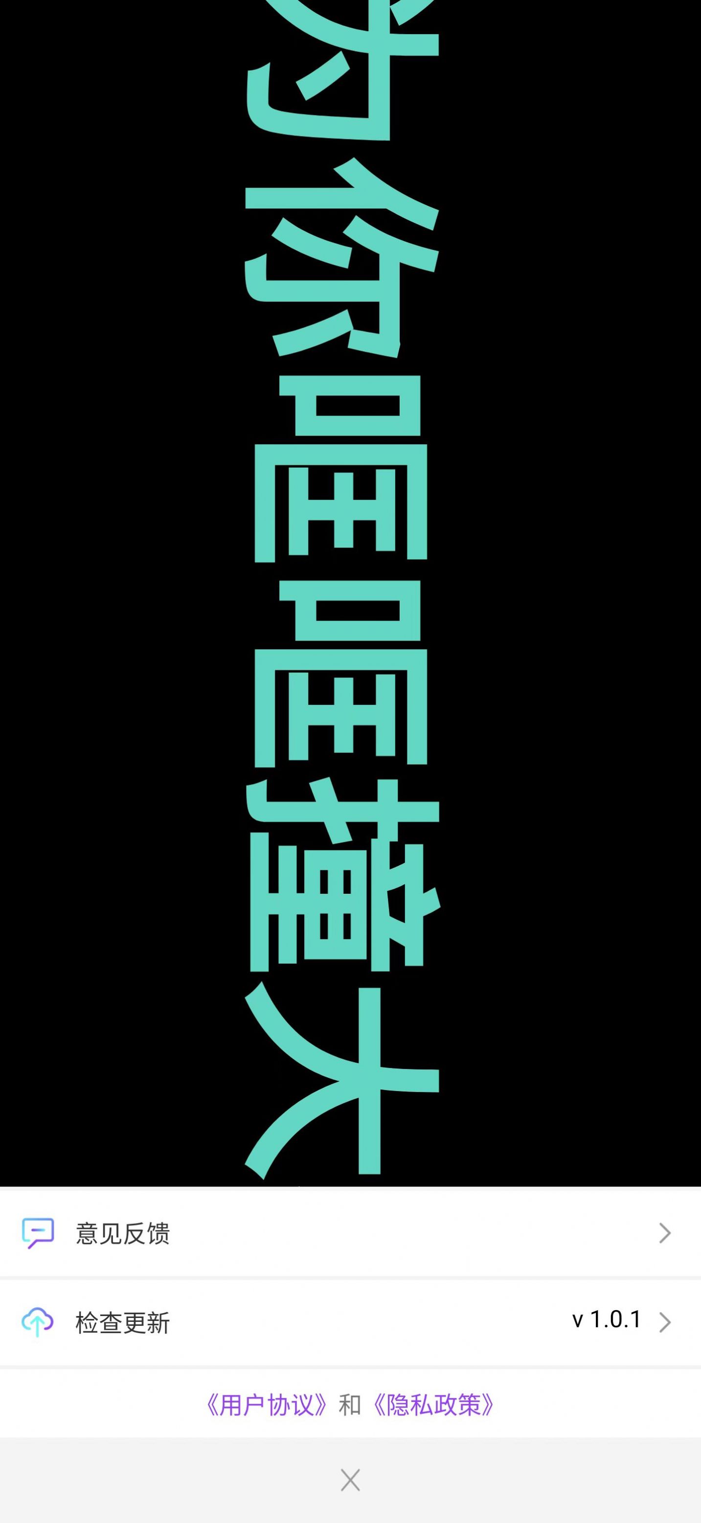 乐峰跑马灯软件下载app