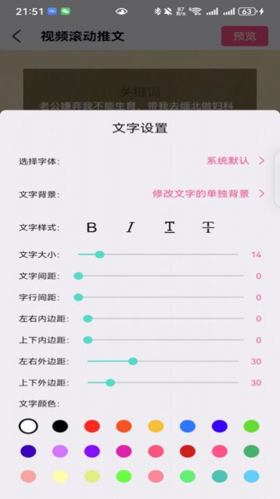 易推文app手机版下载