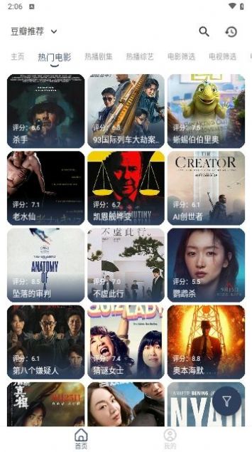 沐沐影视追剧app下载