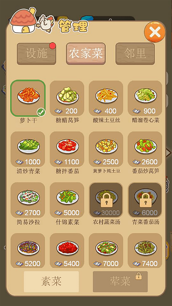 田园梦想家小游戏正式版