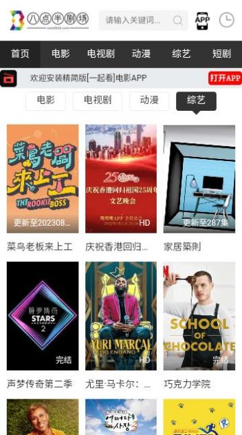 love追剧官网下载app